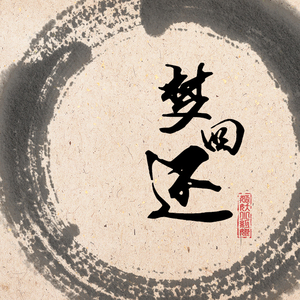 李毅吧第四十一期
