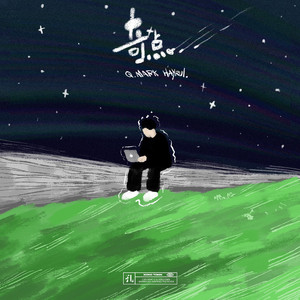 李毅吧第四十一期
