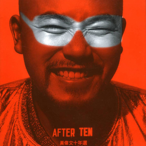 李毅吧第四十一期
