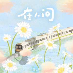 李毅吧第四十一期
